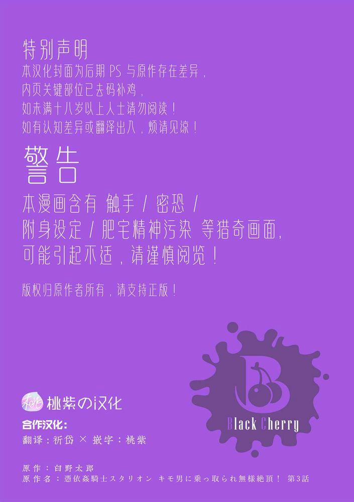 Đạo Tàn Bụ 35 trang 48