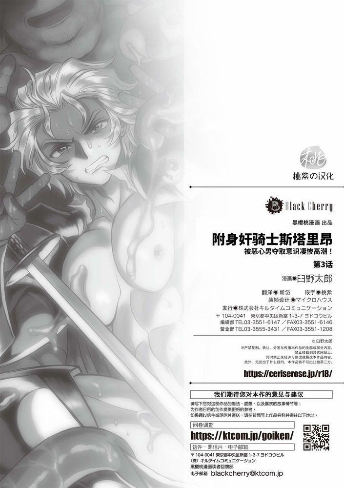 Đạo Tàn Bụ 35 trang 59