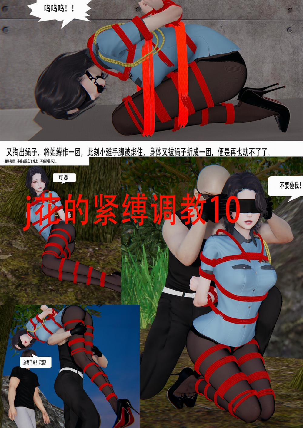 Đào tạo nữ cảnh sát xinh đẹp bị trói 10 trang 0