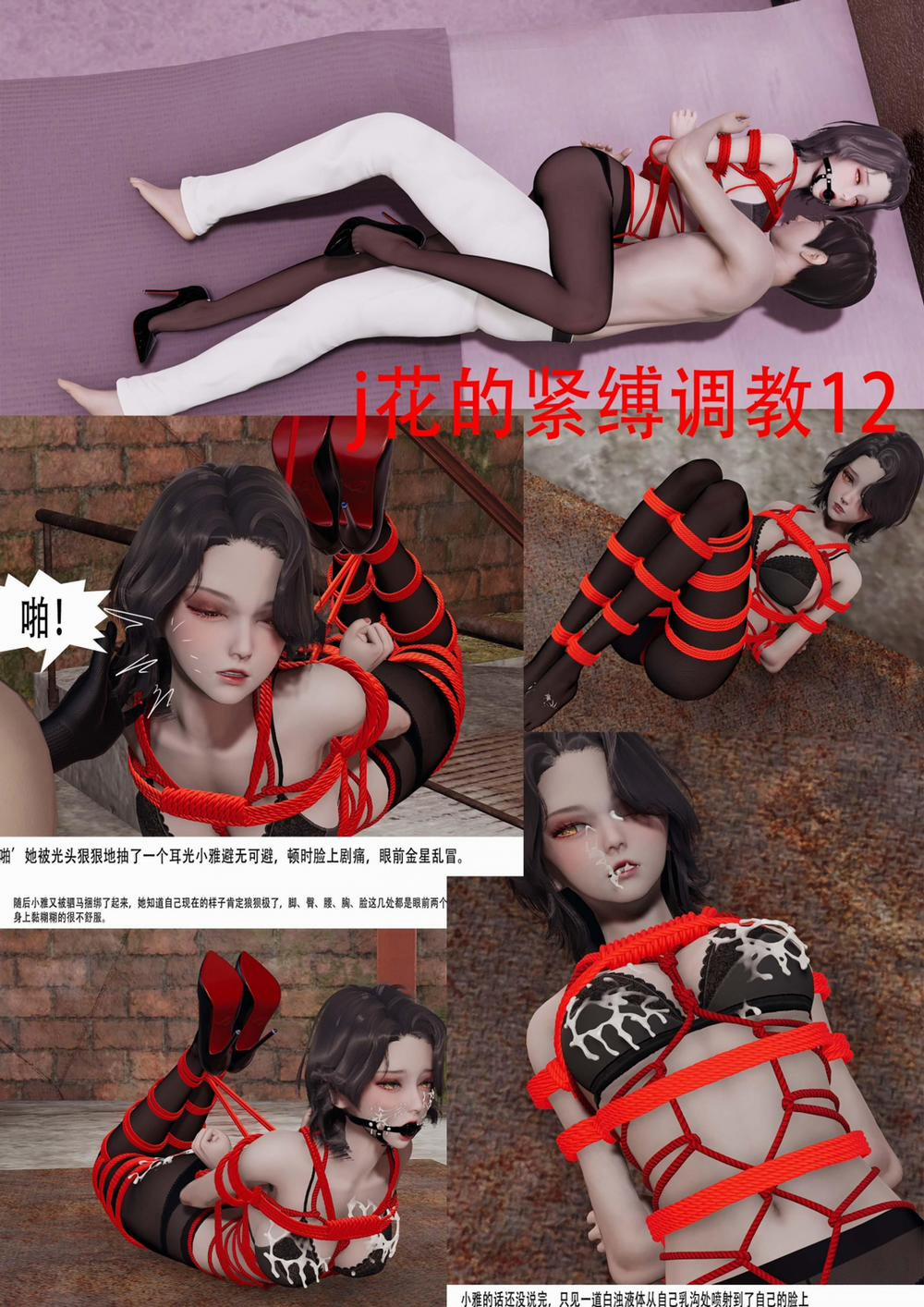 Đào tạo nữ cảnh sát xinh đẹp bị trói 12 trang 0