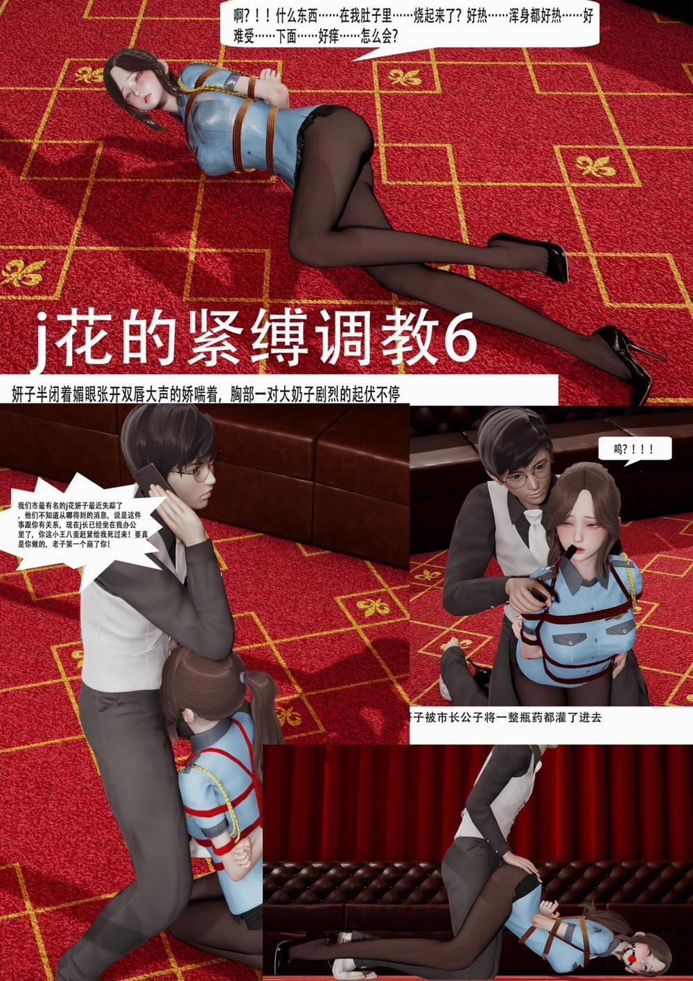 Đào tạo nữ cảnh sát xinh đẹp bị trói 6 trang 0