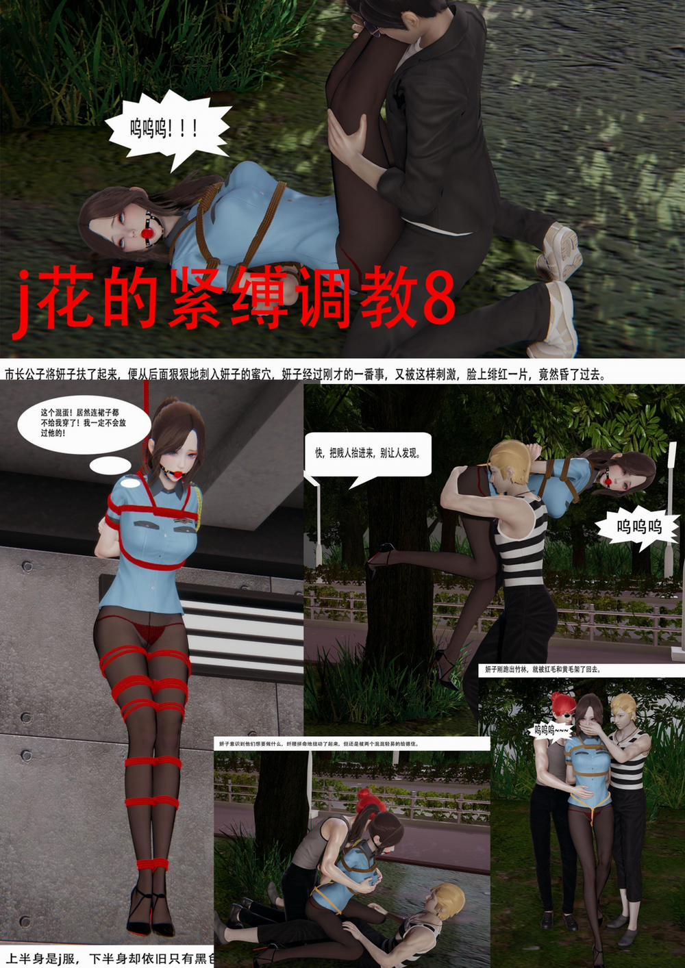 Đào tạo nữ cảnh sát xinh đẹp bị trói 8 trang 0