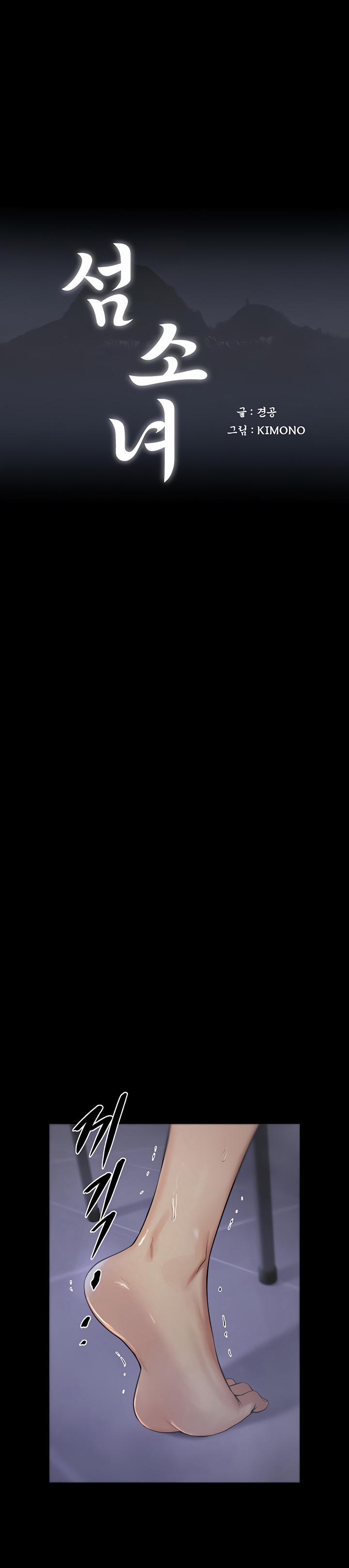 Đảo thiếu nữ 5 trang 2