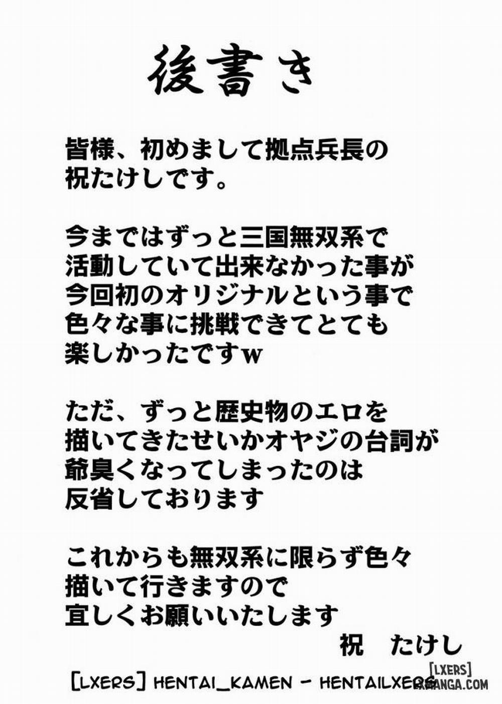 Daraku Ninpu Tsuma 1 trang 20