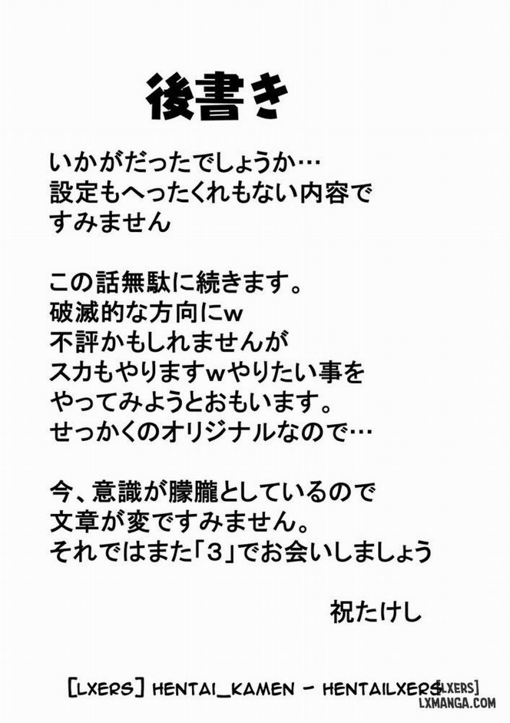 Daraku Ninpu Tsuma 2 trang 23