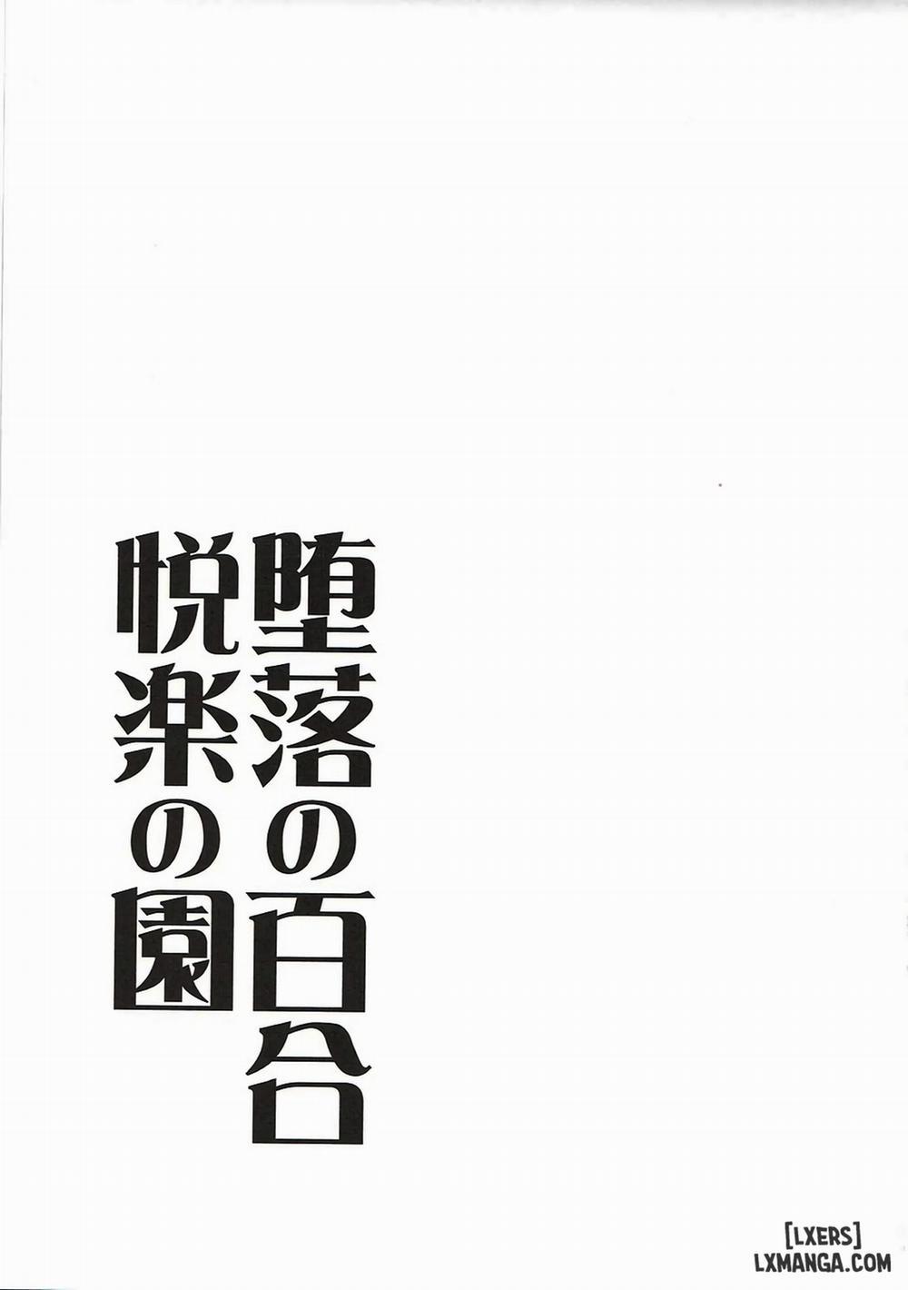 Daraku no Yuri Etsuraku no Sono Oneshot trang 24