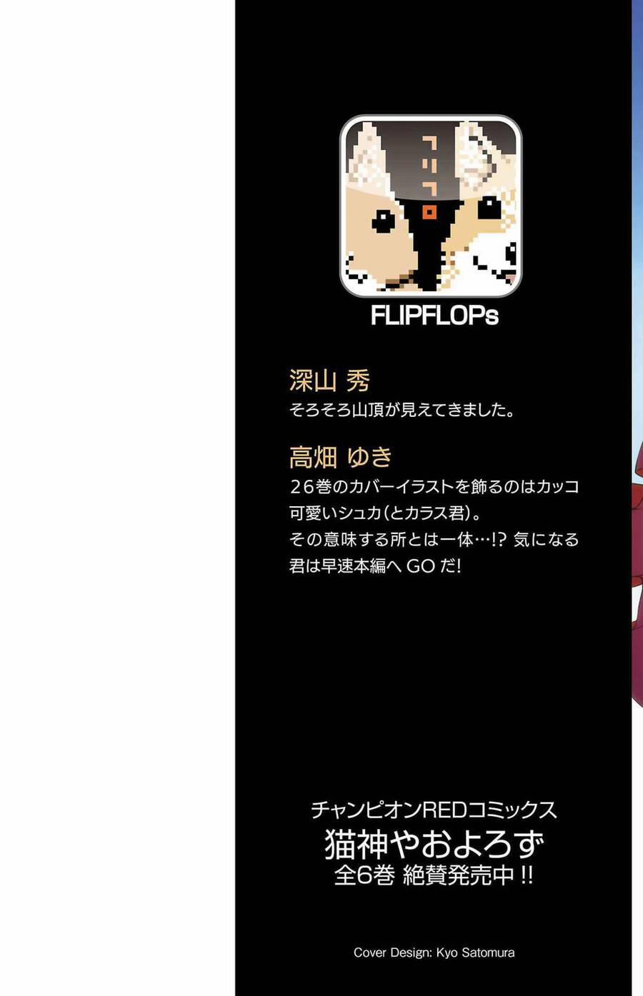 Darwins Game 101 trang 5