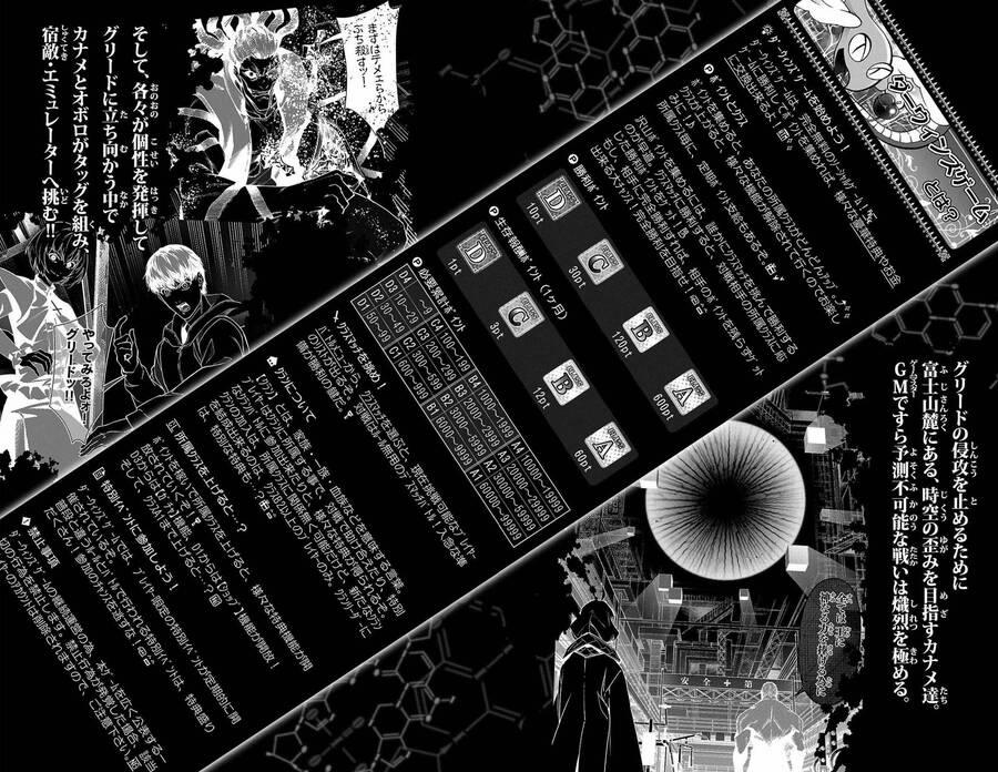 Darwins Game 101 trang 7