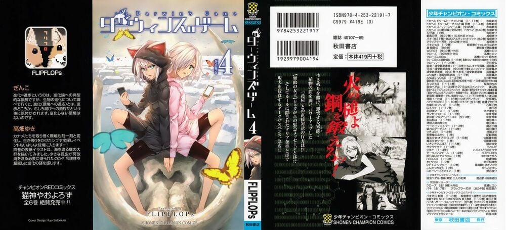 Darwins Game 13 trang 0