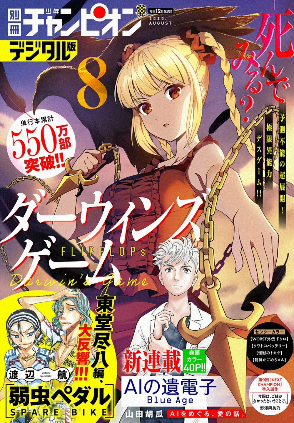 Darwins Game 86 trang 44