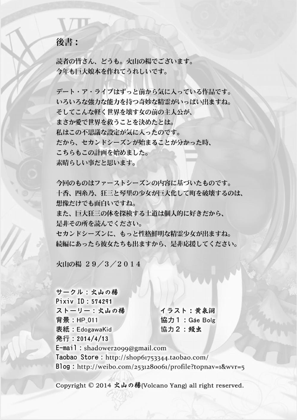 Date A Titaness (Date A Live) Oneshot trang 21