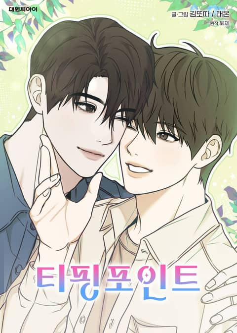 Đọc truyện tranh Dấu ấn