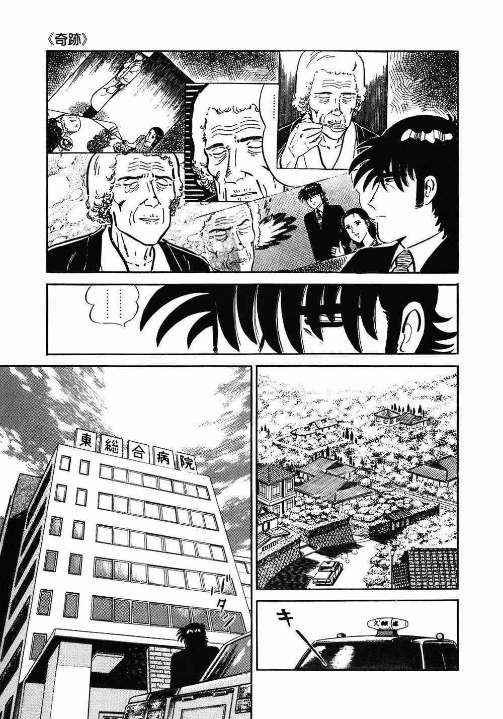 Đầu Bếp Trứ Danh 134 trang 5