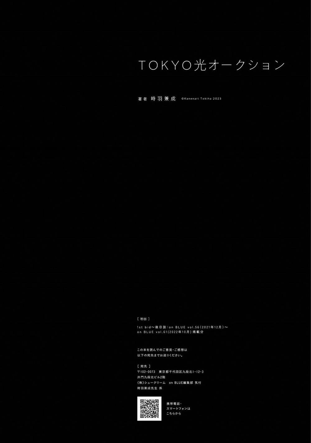 Đấu Giá Hikari Tokyo 6.5 Ngoại truyện trang 15