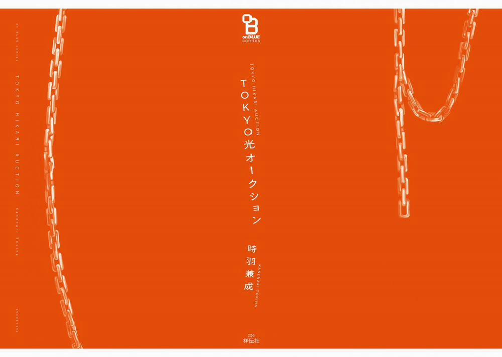 Đấu Giá Hikari Tokyo 6.5 Ngoại truyện trang 18