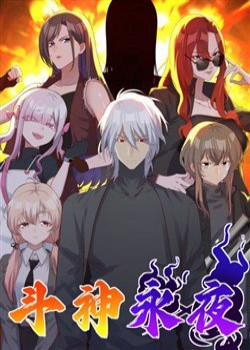 Đọc truyện tranh Đấu Thần Vĩnh Dạ