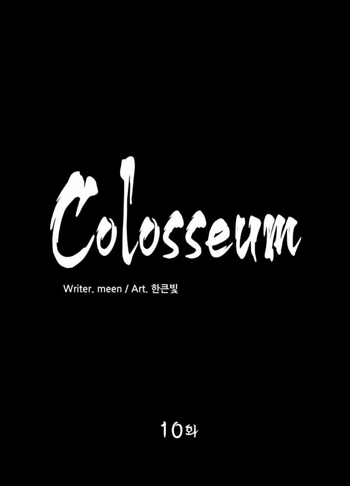 Đấu Trường Phán Xử 10 trang 4