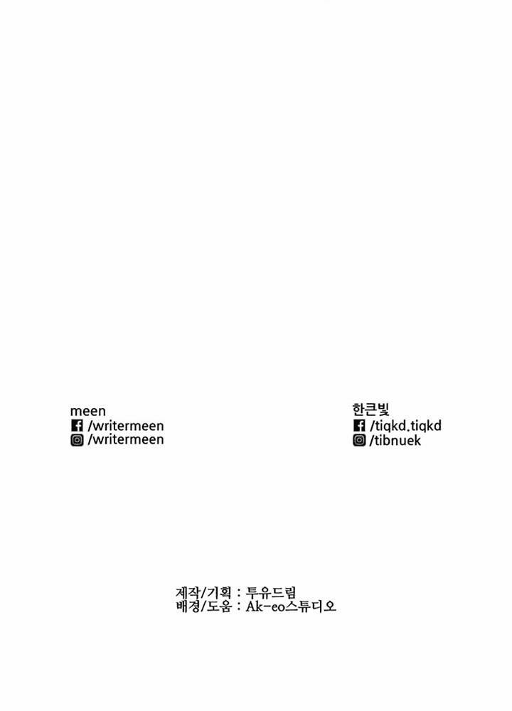 Đấu Trường Phán Xử 8 trang 67