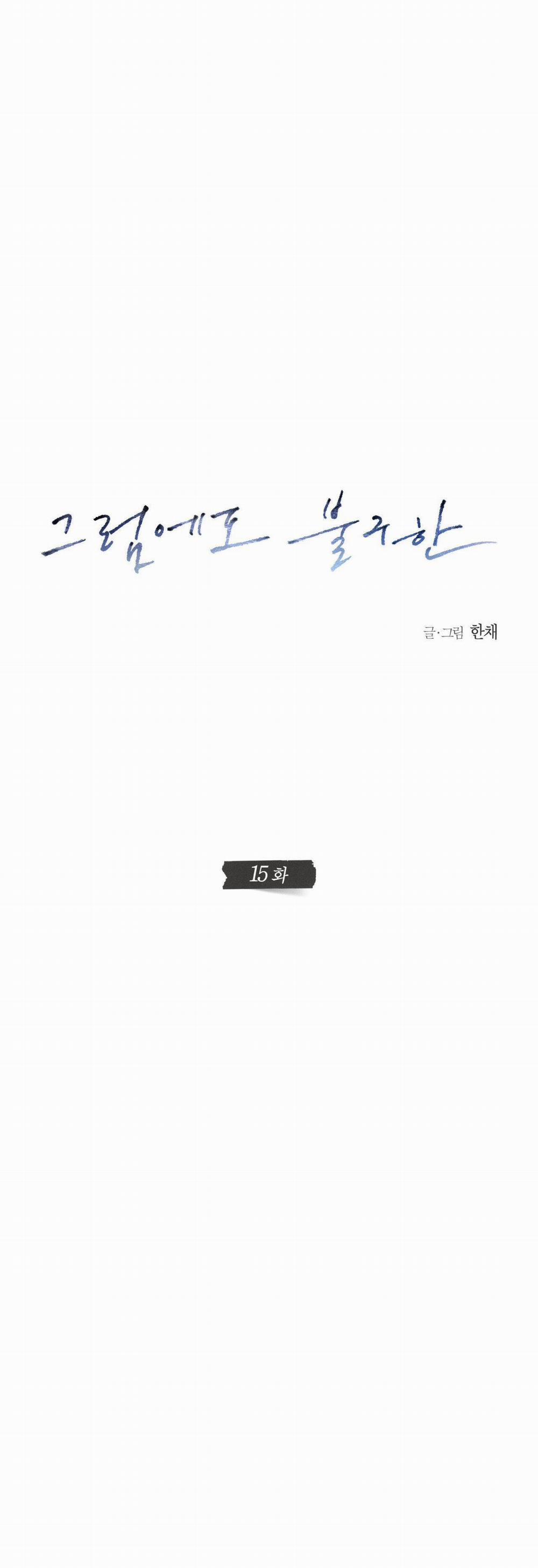 Dẫu Vậy 15 trang 0