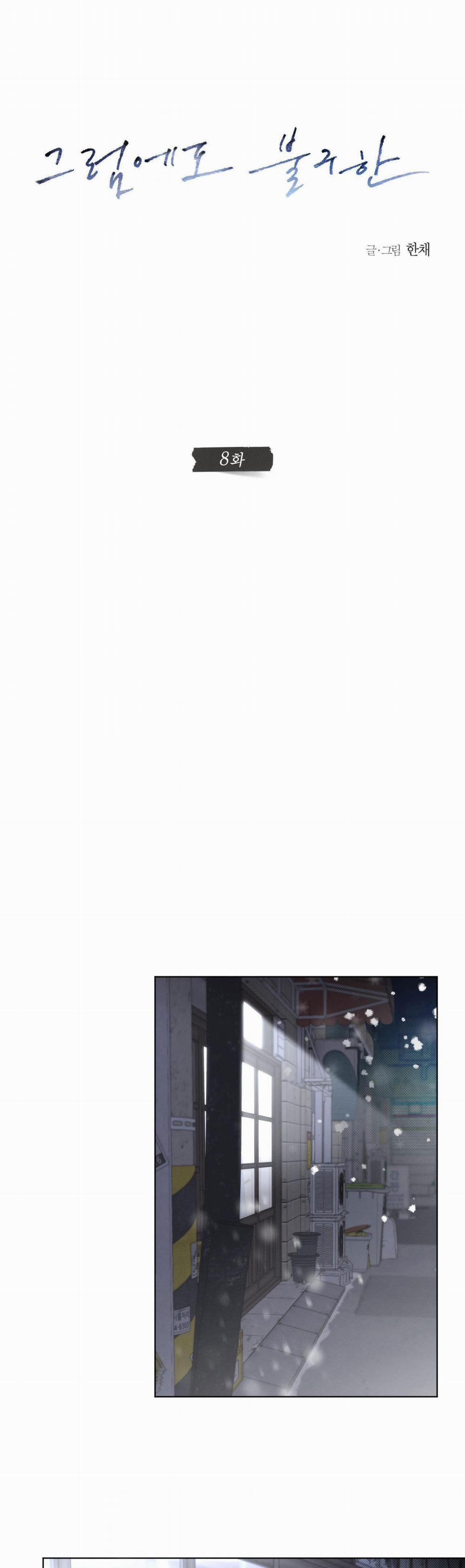 Dẫu Vậy 8 trang 13