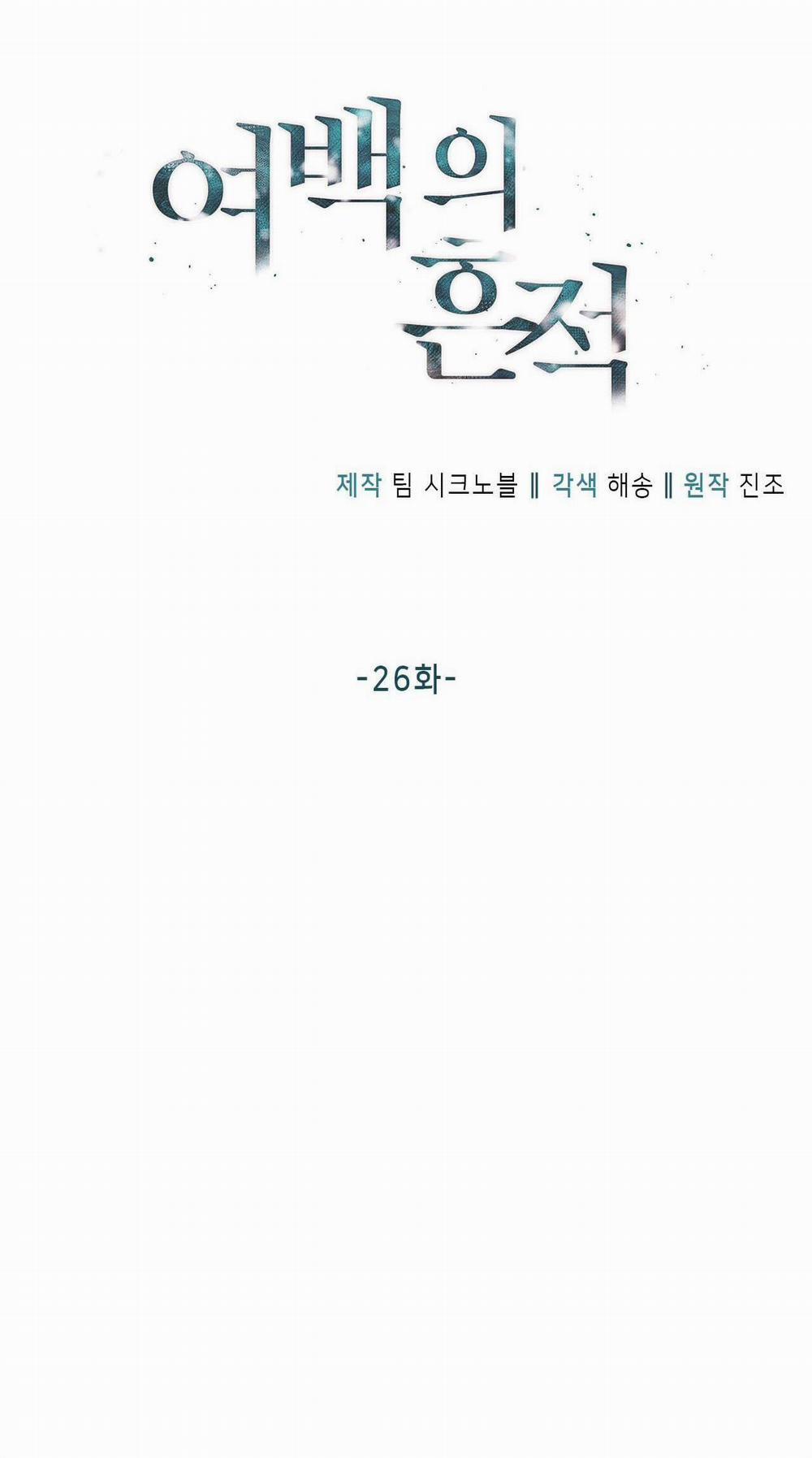 Dấu Vết Của Khoảng Trống 26 trang 5