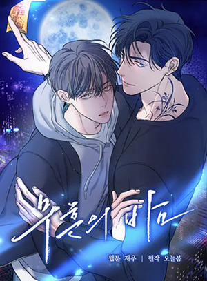 Đọc truyện Dấu Vết Đêm Ấy