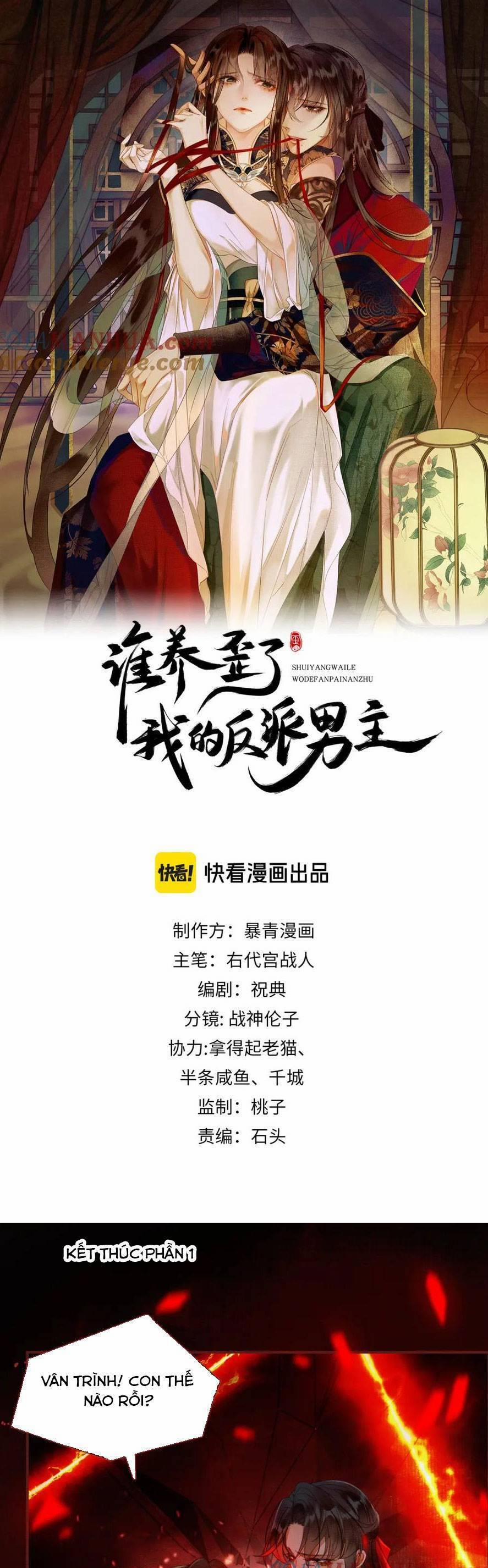 Dạy Hư Đồ Đệ Phản Diện Rồi Phải Làm Sao Đây ? 44 trang 3