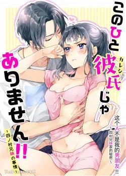 Đọc truyện tranh Đây Không Phải Là Bạn Trai Của Tôi