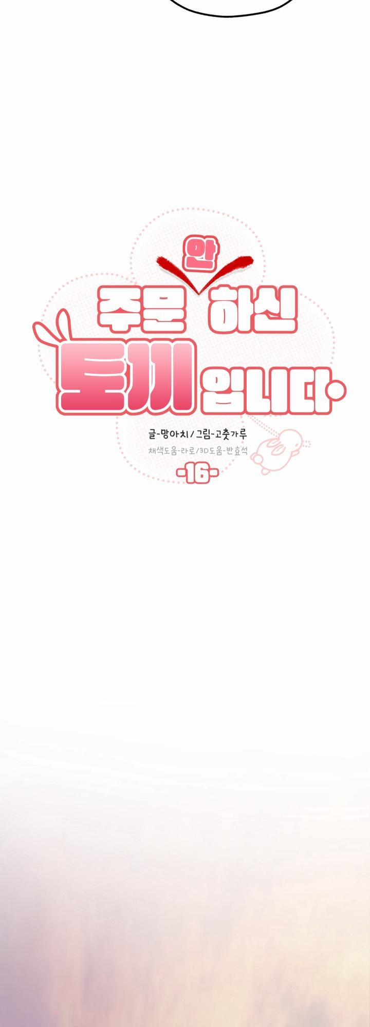 Đây Là Chú Thỏ Mà Bạn (Không) Đã Đặt Hàng 16 trang 11