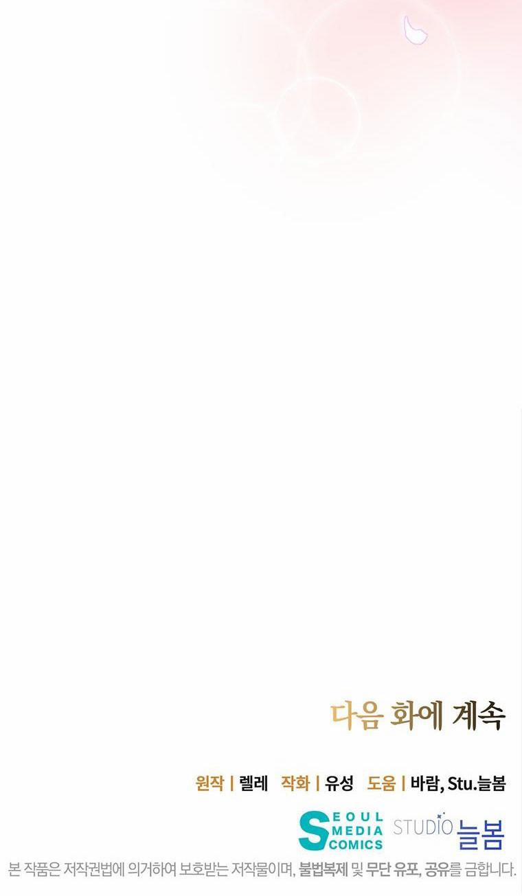 Đây Là Cuộc Hôn Nhân Lừa Đảo 24.5 trang 33