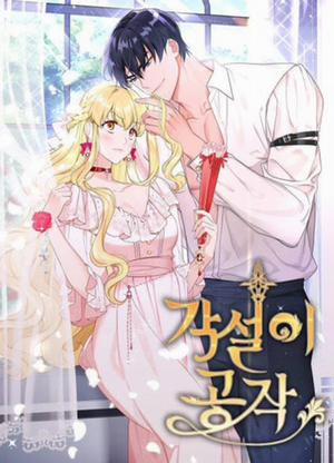 Đọc truyện tranh Đây Là Cuộc Hôn Nhân Lừa Đảo