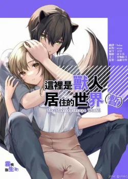 Đọc truyện tranh Đây Là Thế Giới Sinh Sống Của Nhân Thú