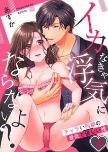 Đọc truyện tranh Đây Sẽ Không Được Coi Là Ngoại Tình Nếu Như Em Không Ra