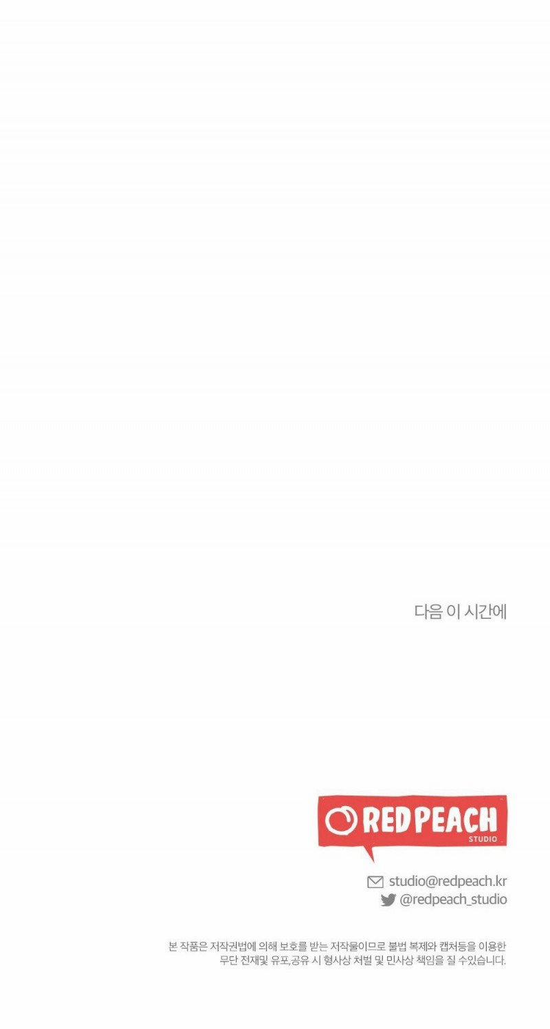 Dạy Thầy Giáo Cách Làm Tình 5.5 trang 28