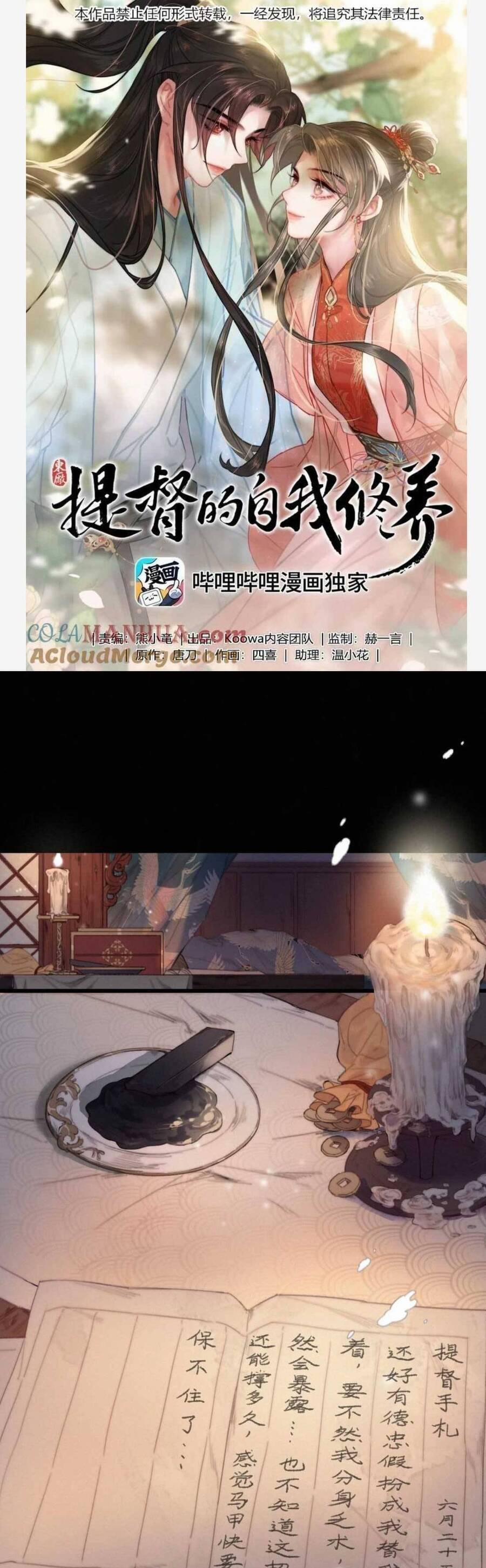 Đề Đốc Tự Ta Tu Dưỡng 72 trang 5