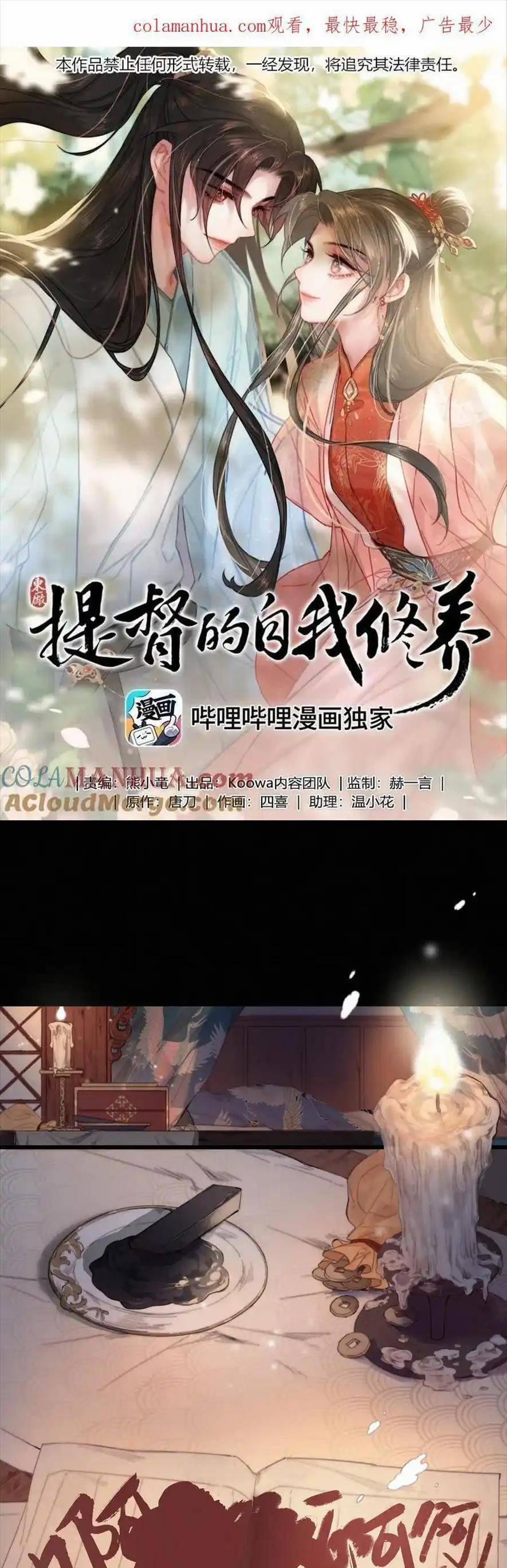 Đề Đốc Tự Ta Tu Dưỡng 76 trang 3