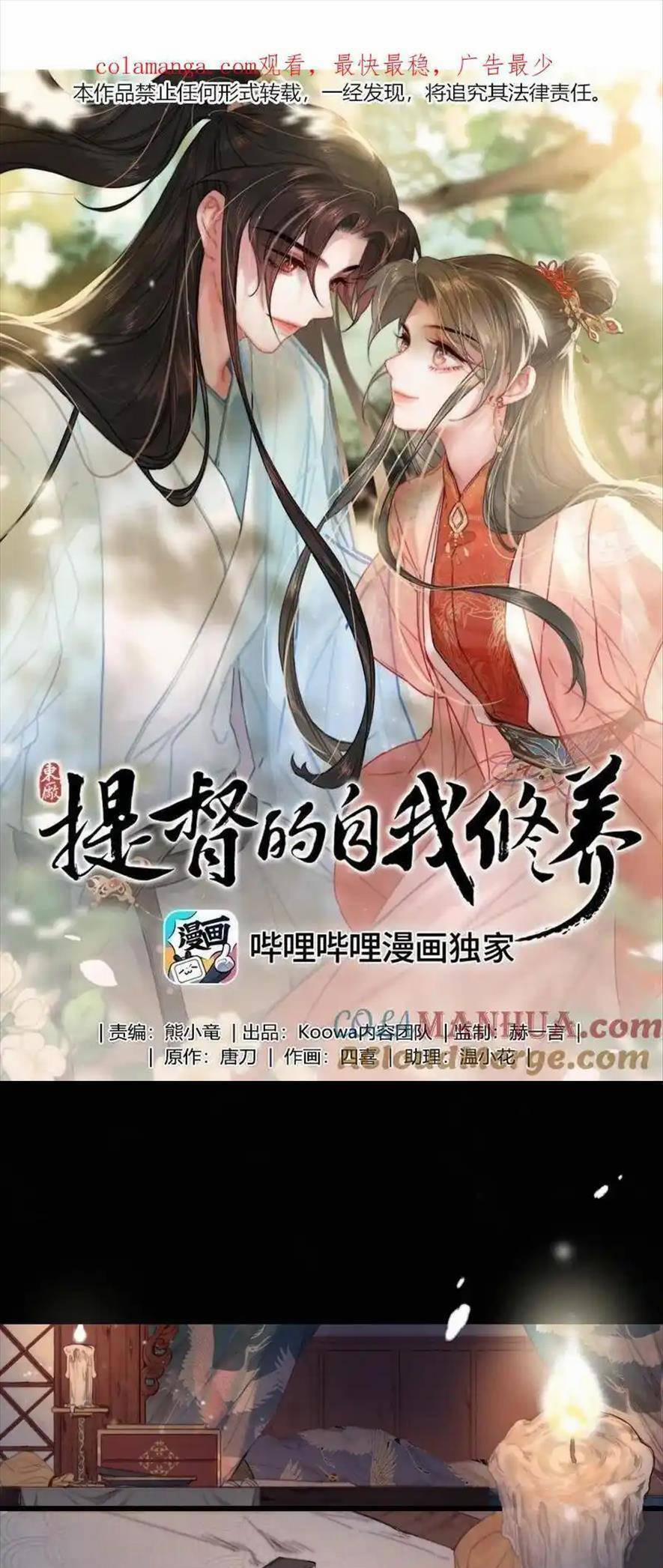 Đề Đốc Tự Ta Tu Dưỡng 77 trang 3