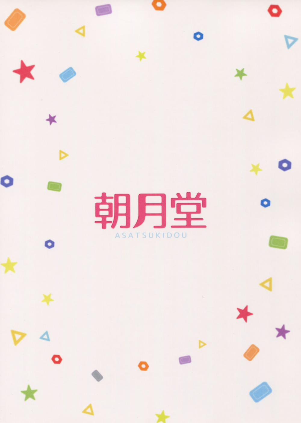 Để em kỳ cọ cả phía dưới này cho anh nữa nhé, Anh trai♥ Oneshot trang 21