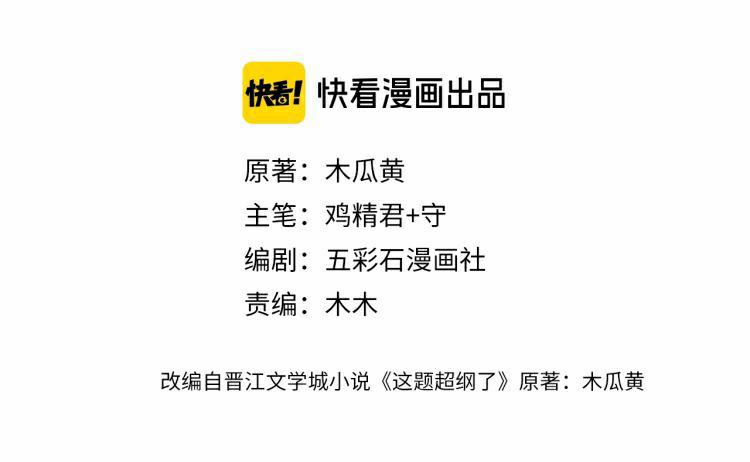 Đề Này Vượt Quá Sức Rồi 18 trang 1