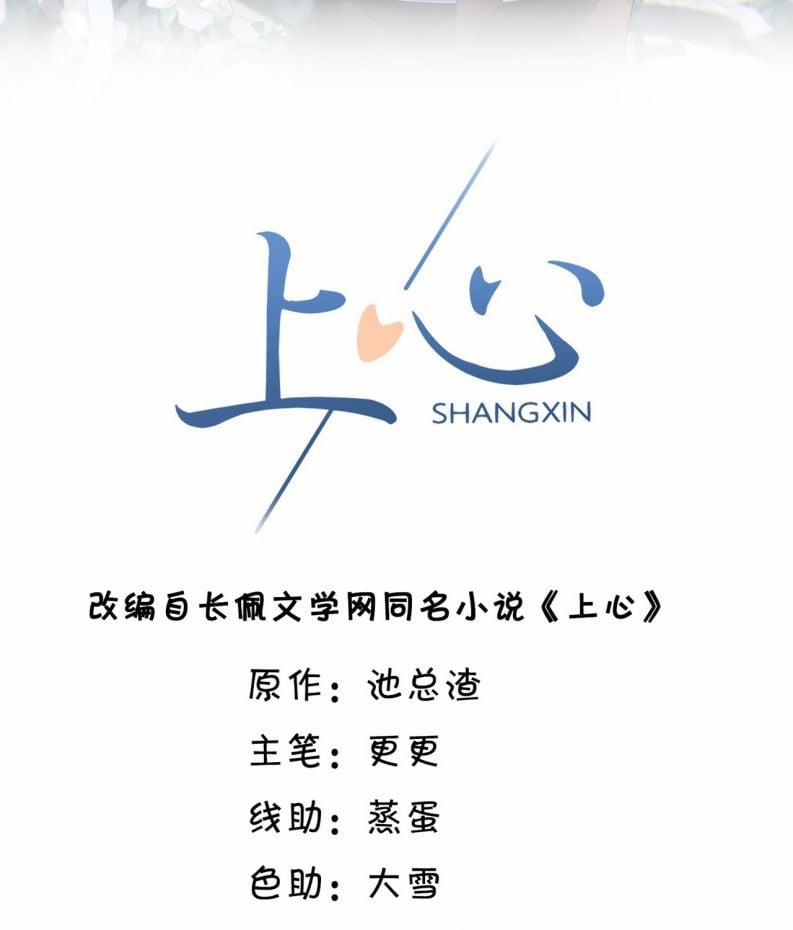 Đế Tâm 1 trang 2