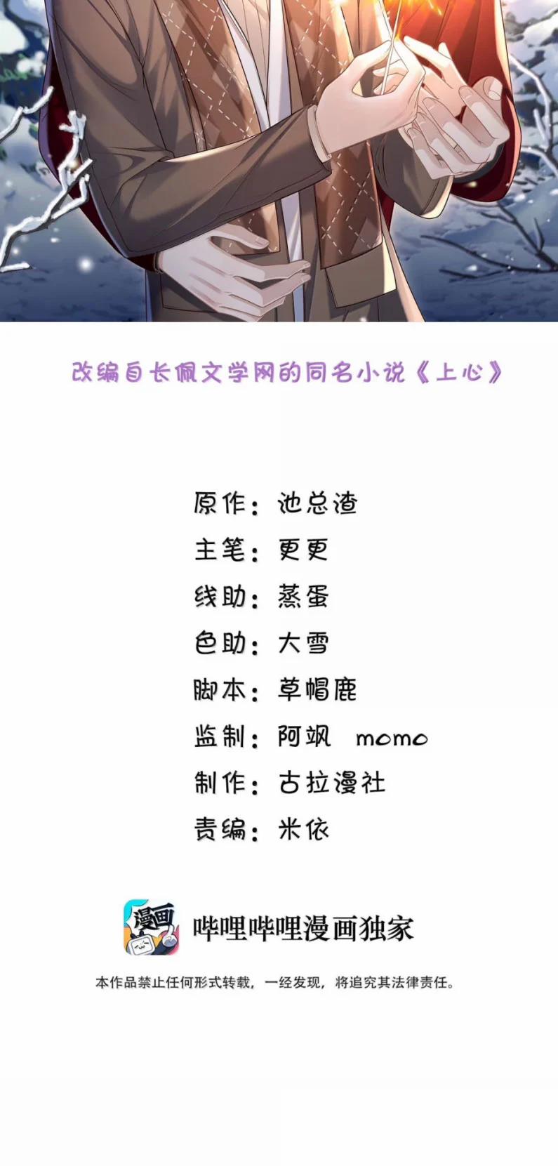 Đế Tâm 100 trang 1