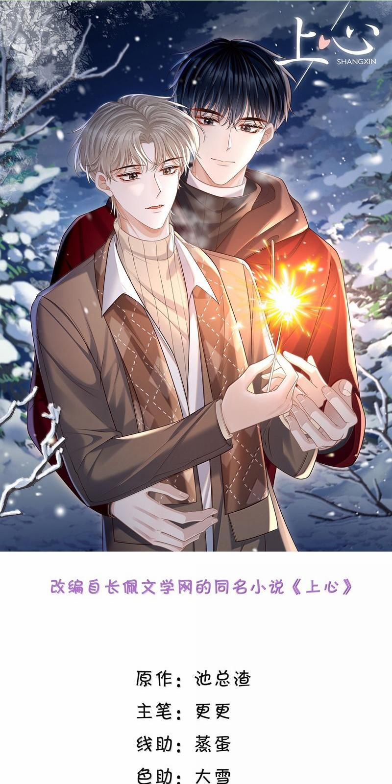 Đế Tâm 107 trang 0