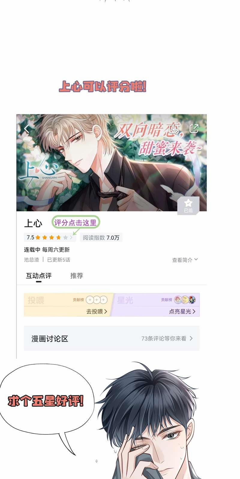 Đế Tâm 26 trang 36