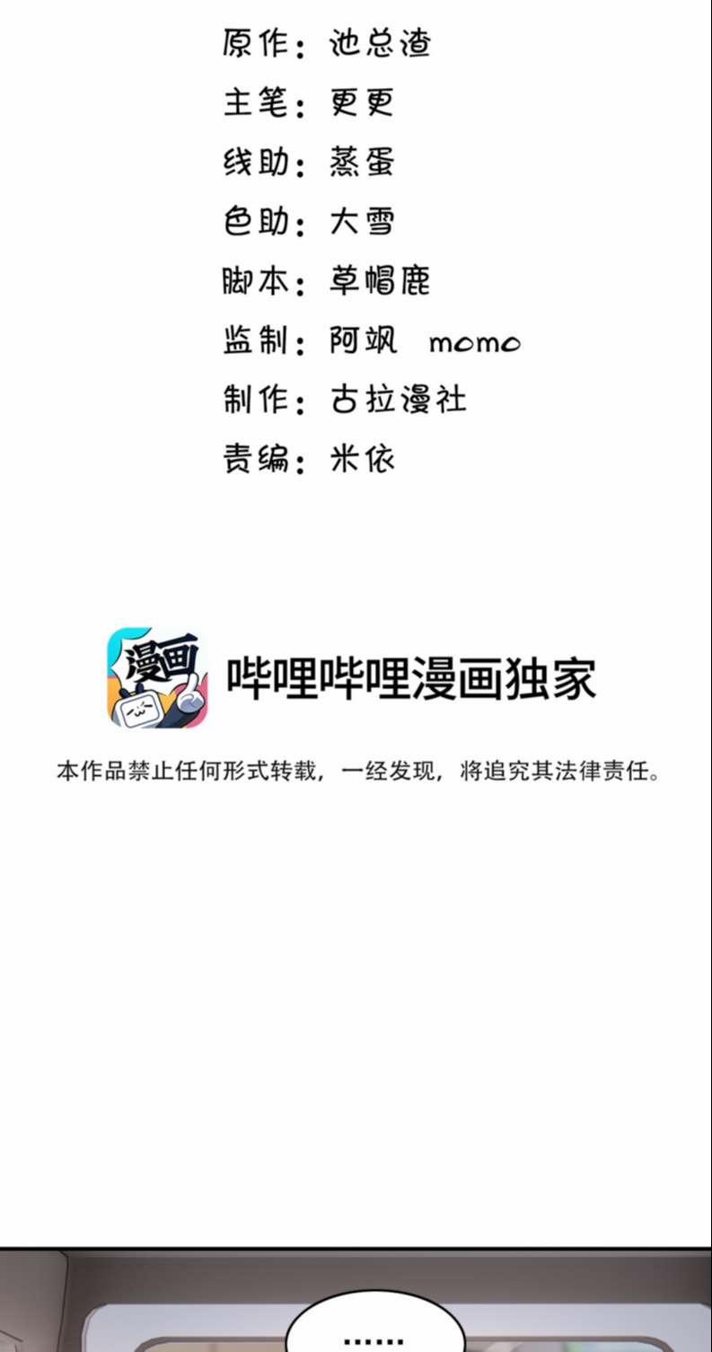 Đế Tâm 28 trang 1