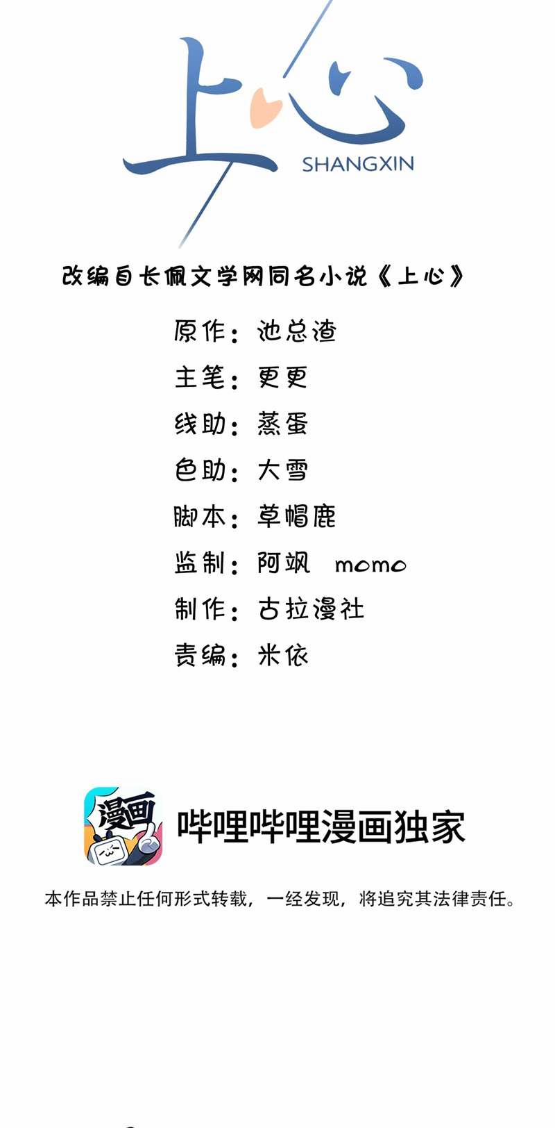 Đế Tâm 30 trang 1