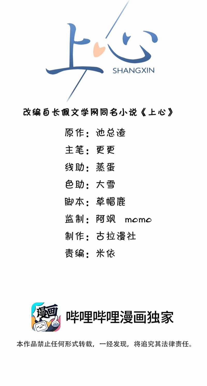 Đế Tâm 31 trang 1