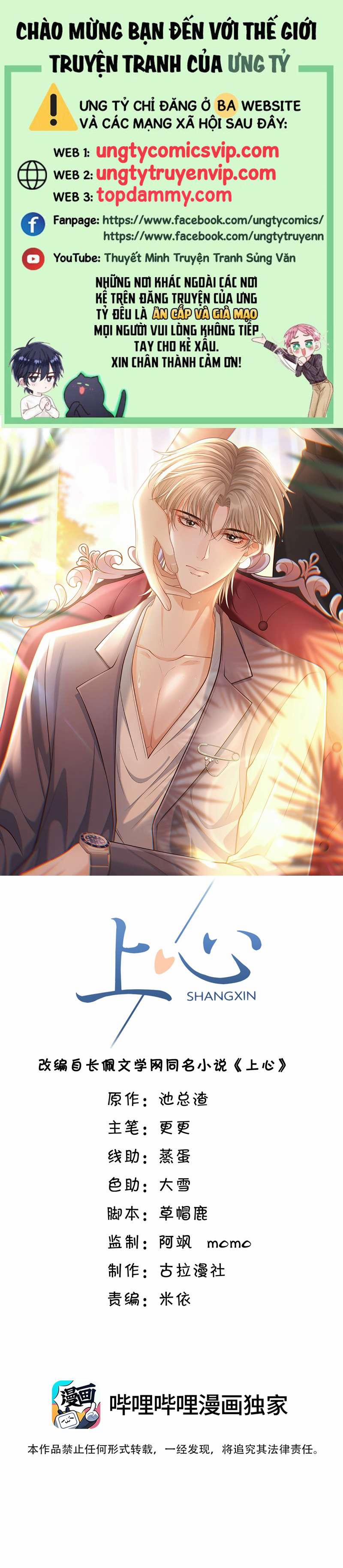 Đế Tâm 33 trang 0