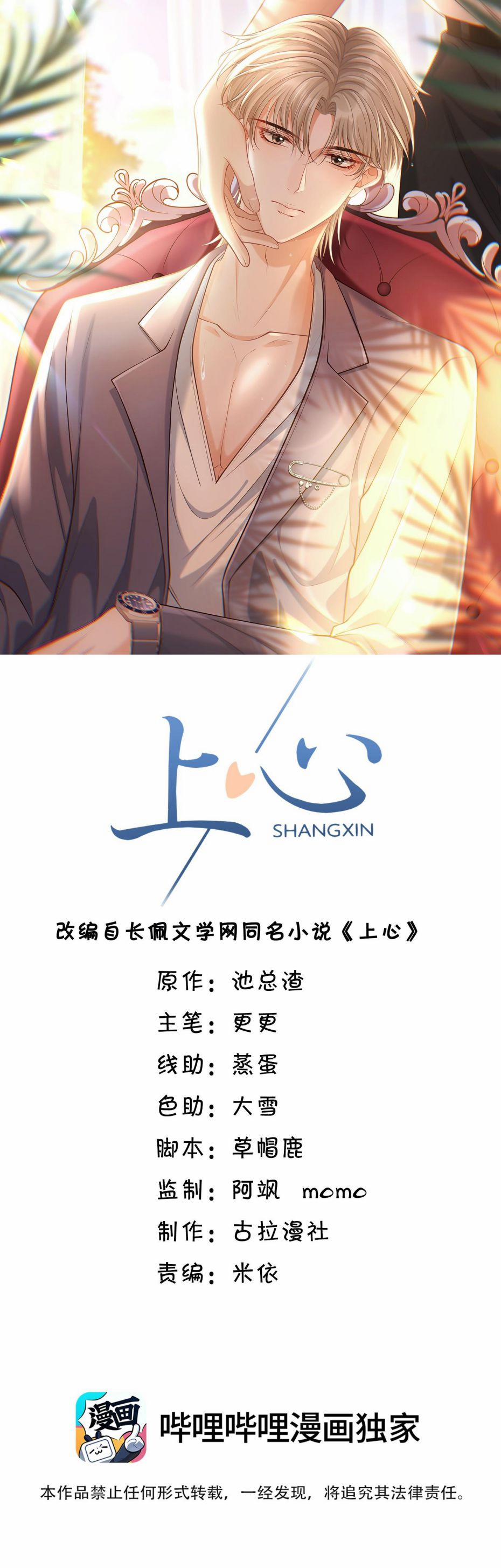 Đế Tâm 34 trang 1