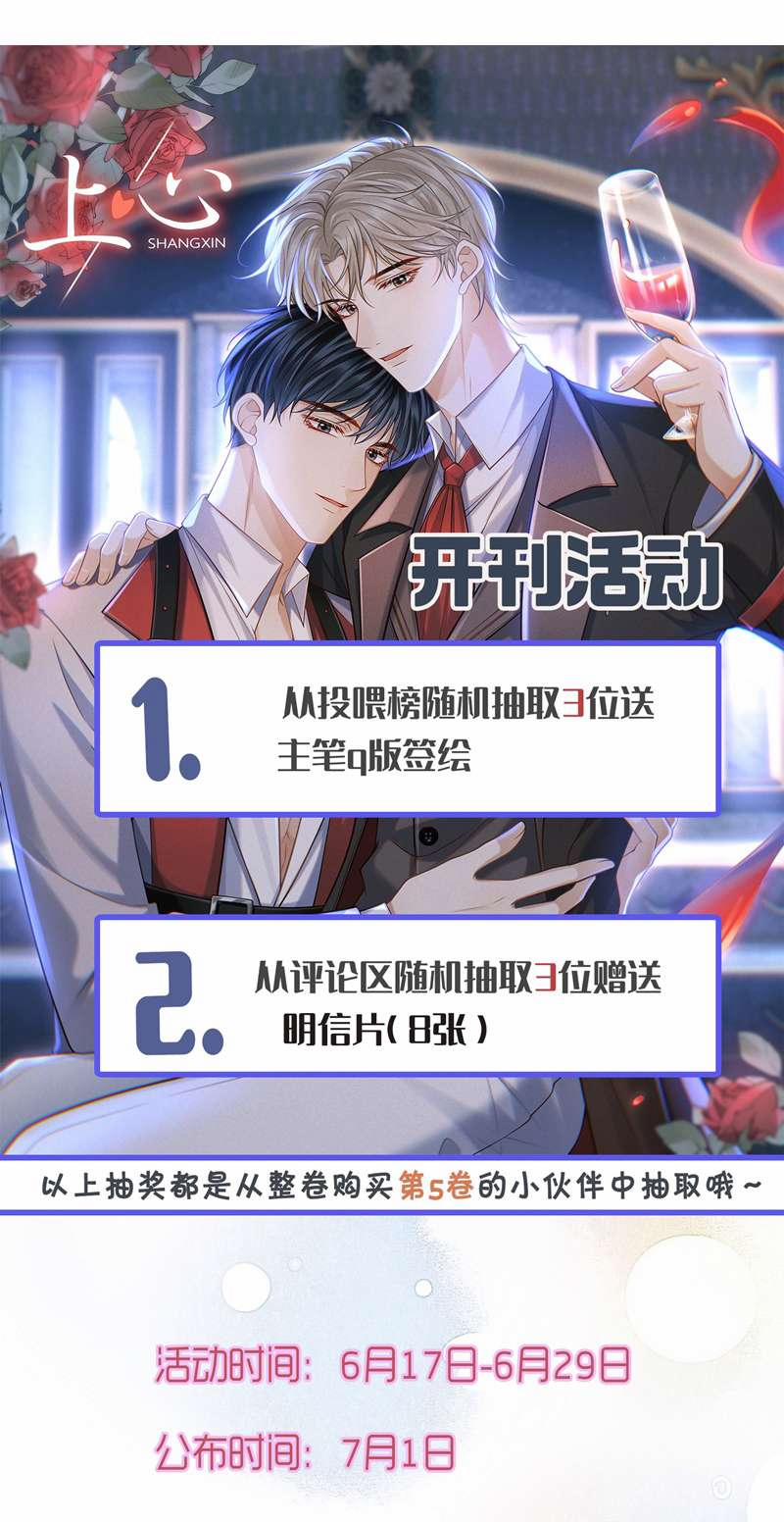 Đế Tâm 37 trang 38