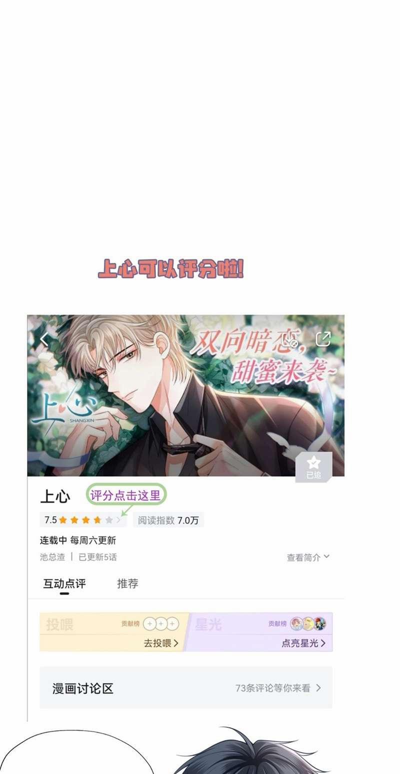 Đế Tâm 38 trang 40